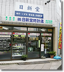 店舗外観